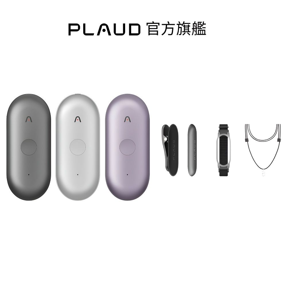【PLAUD】 NotePin S AI 筆記助理