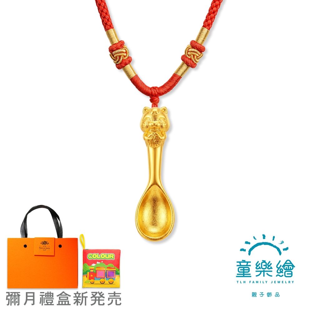 【童樂繪金飾】馬上有福金湯匙 紅繩項鍊 兒童彌月黃金禮盒 約重0.14錢±0.02