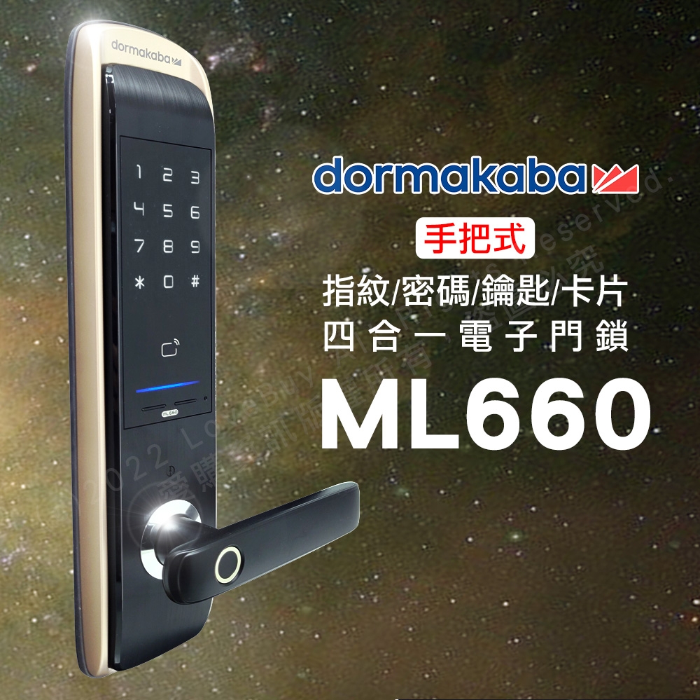 dormakaba ML660 - 詳情8