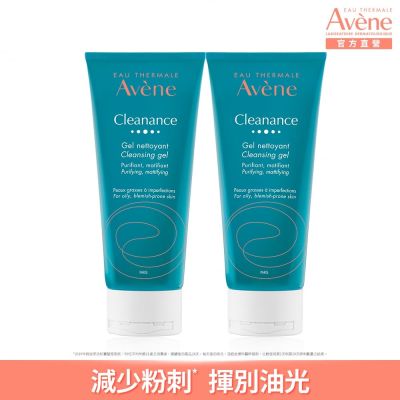 (即期品)【Avene雅漾官方直營】控油舒緩潔膚凝膠200ml 二入組_效期至20270301
