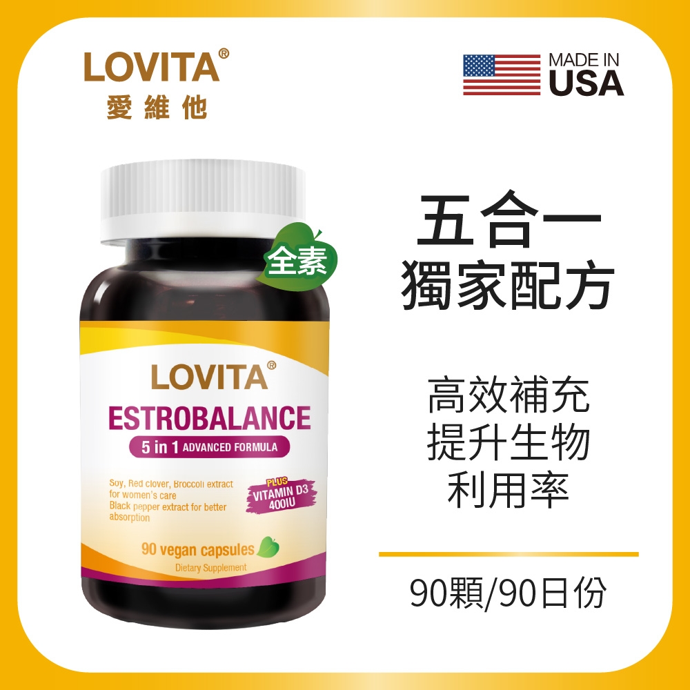 【LOVITA 愛維他】大豆萃取物(異黃酮)複方素食膠囊(90顆/瓶)