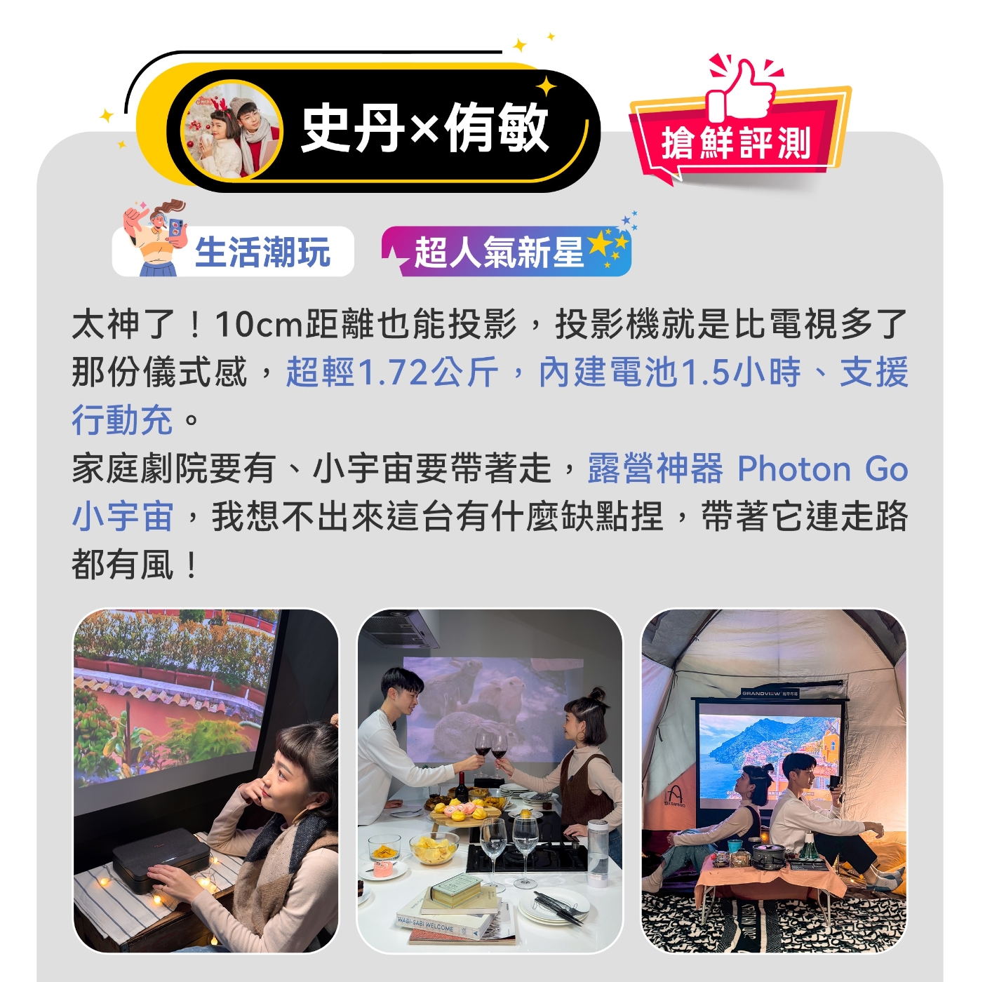 Optoma奧圖碼 Photon Go - 詳情11