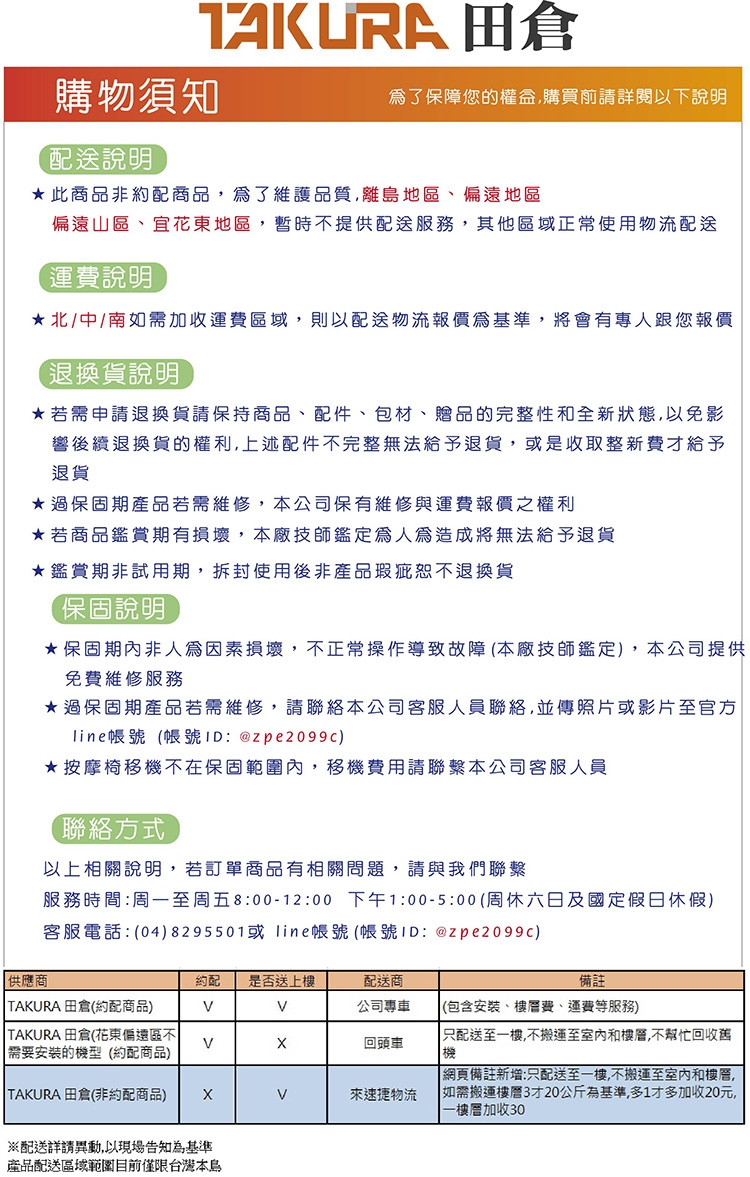 TAKURA田倉 可折疊式休閒按摩椅 - 詳情2