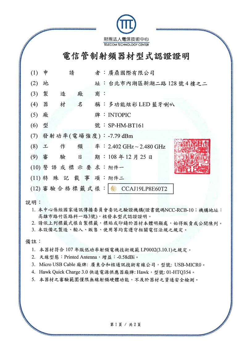 INTOPIC 廣鼎多功能炫彩LED藍牙喇叭(SP-HM-BT161) 藍牙喇叭| Yahoo