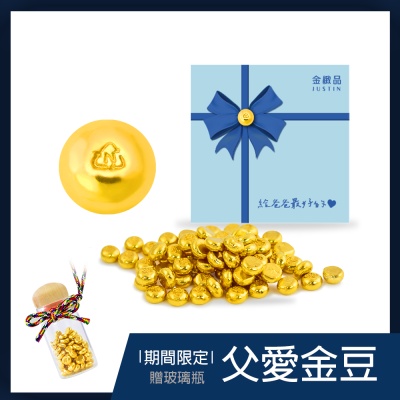 金緻品 心願金豆 0.5錢 黃金豆(9999純金 蛇年限定 生肖蛇 非鍍金 黃金豆子 福豆 獨家設計 存錢 送禮 小資 理財 第一桶金)