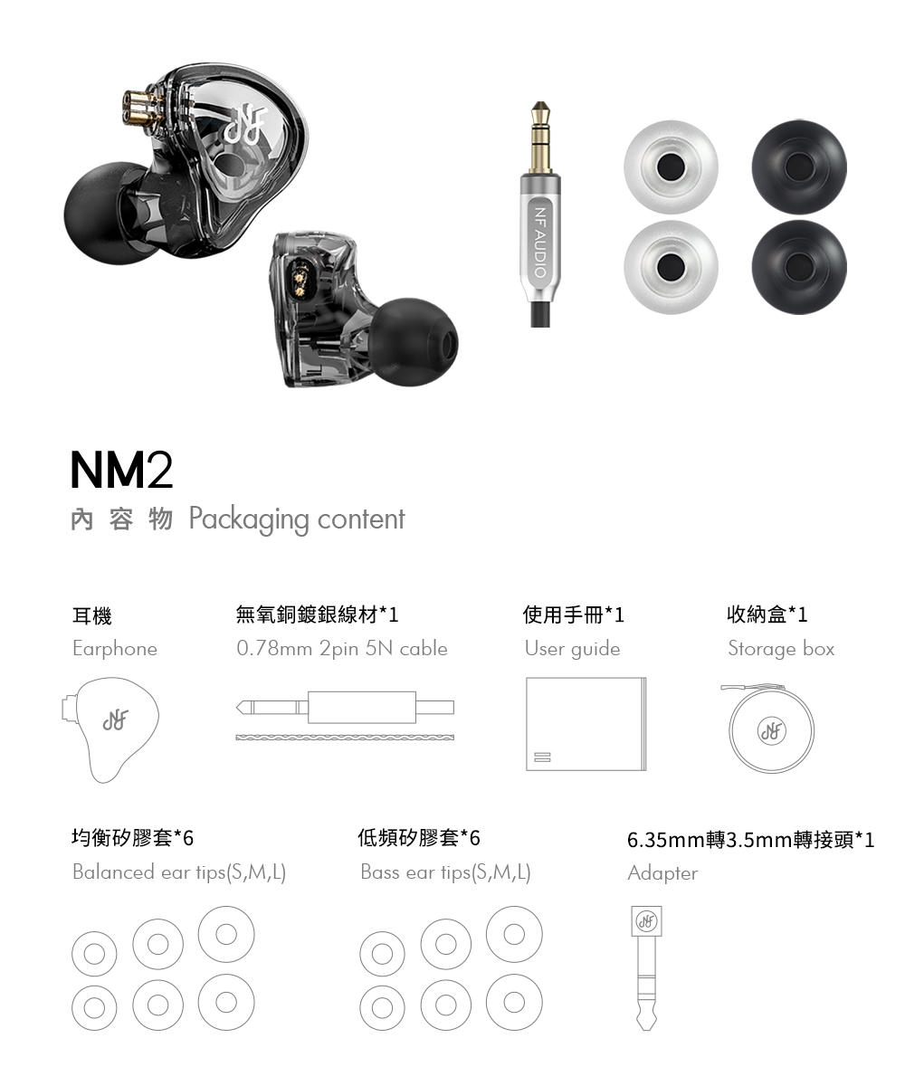 NF Audio NM2 - 詳情21