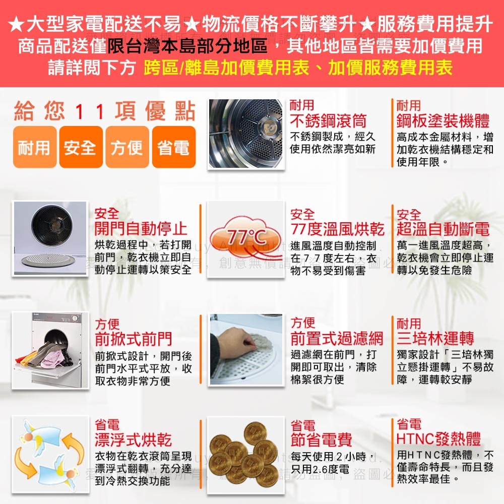 台熱牌 TCD-7.0RJ - 詳情8