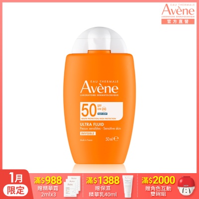 【Avene雅漾官方直營】雅漾極速清爽防曬液SPF50 50ml 二入組