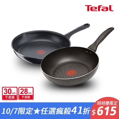 特福 爵士系列30CM不沾深平底鍋/好食系列28CM不沾鍋平底鍋 均一價
