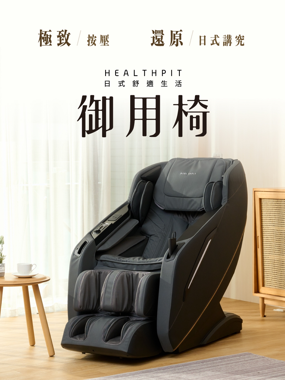 HEALTHPIT日本按摩精品 HC-596 - 詳情9