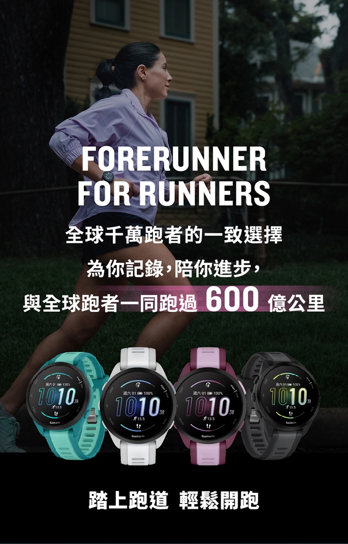 Garmin Forerunner 165 - 詳情12