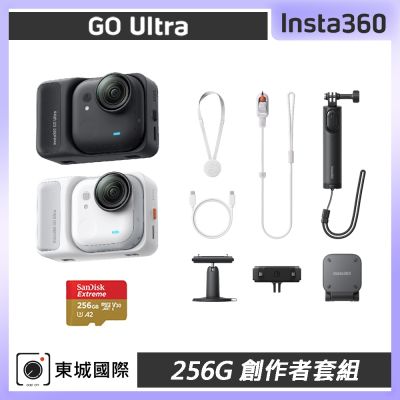 Insta360 GO Ultra 256G 人氣套組 東城代理公司貨