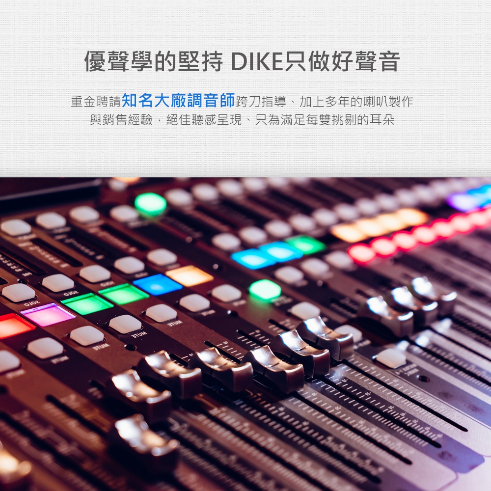 DIKE DS606 - 詳情17