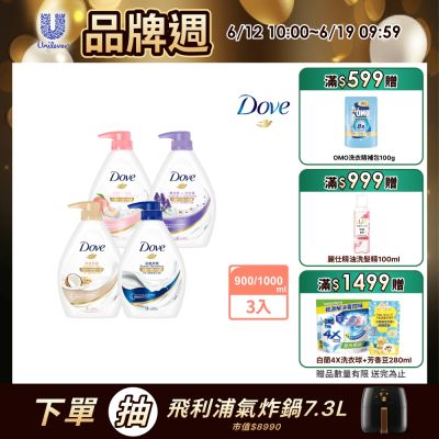 DOVE多芬 滋養柔膚/gofresh沐浴露900gx3入_ 多款選