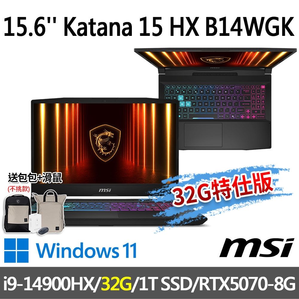 MBインターナショナル MSI微星Katana 15 HX B14WGK-1017TW 15.6吋電競筆電(i9-14900HX/32G/1T