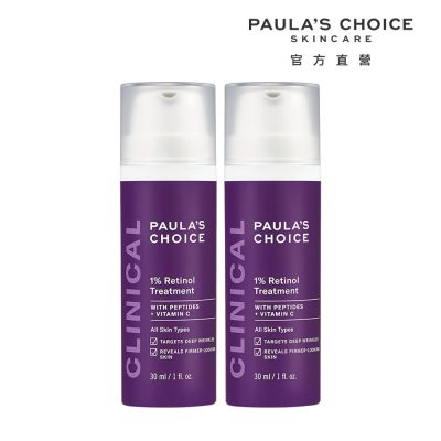寶拉珍選 1%A醇逆齡精華乳30ml兩入組 (效期最低至2026/10/01)