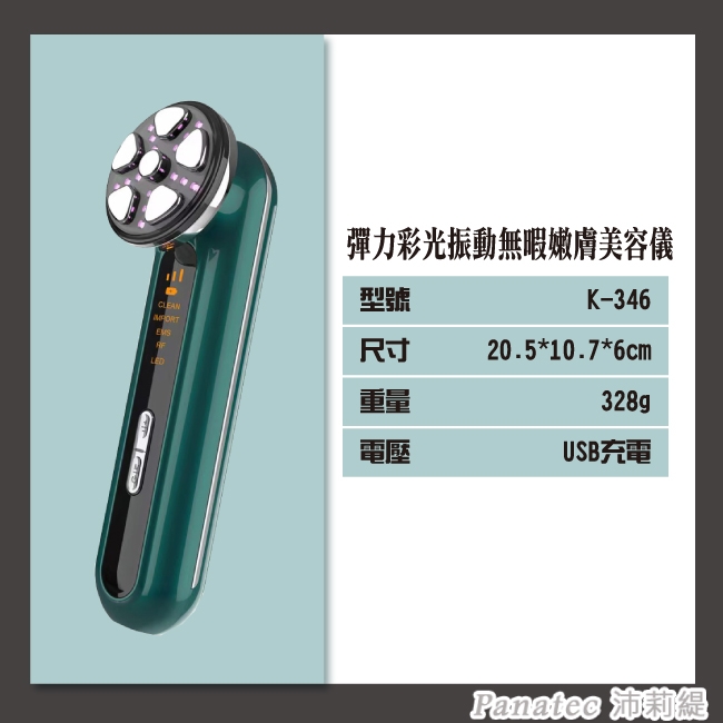 Panatec沛莉緹 K-346 - 詳情11