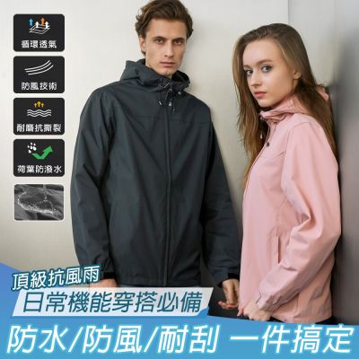 【KD】頂級防風防雨輕鋒外套(KDFJ-960/防潑水/防風/耐磨/透氣)