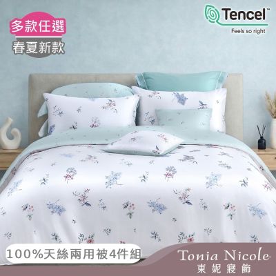 Tonia Nicole 東妮寢飾 60支100%萊賽爾天絲雙人兩用被床包組(多款任選)