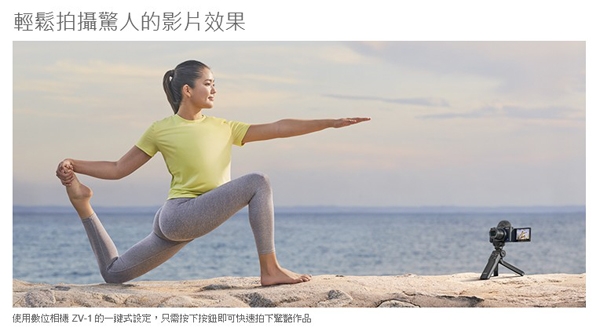 SONY索尼 ZV-1 - 詳情7