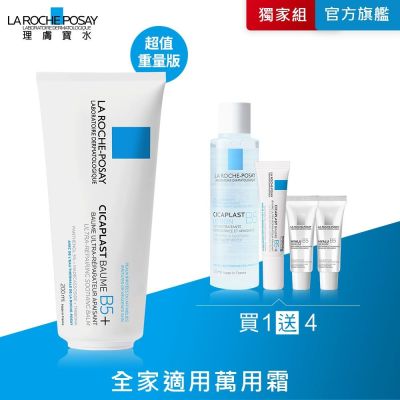 理膚寶水 B5+全面修復霜(升級版) 200ml 家庭必備組
