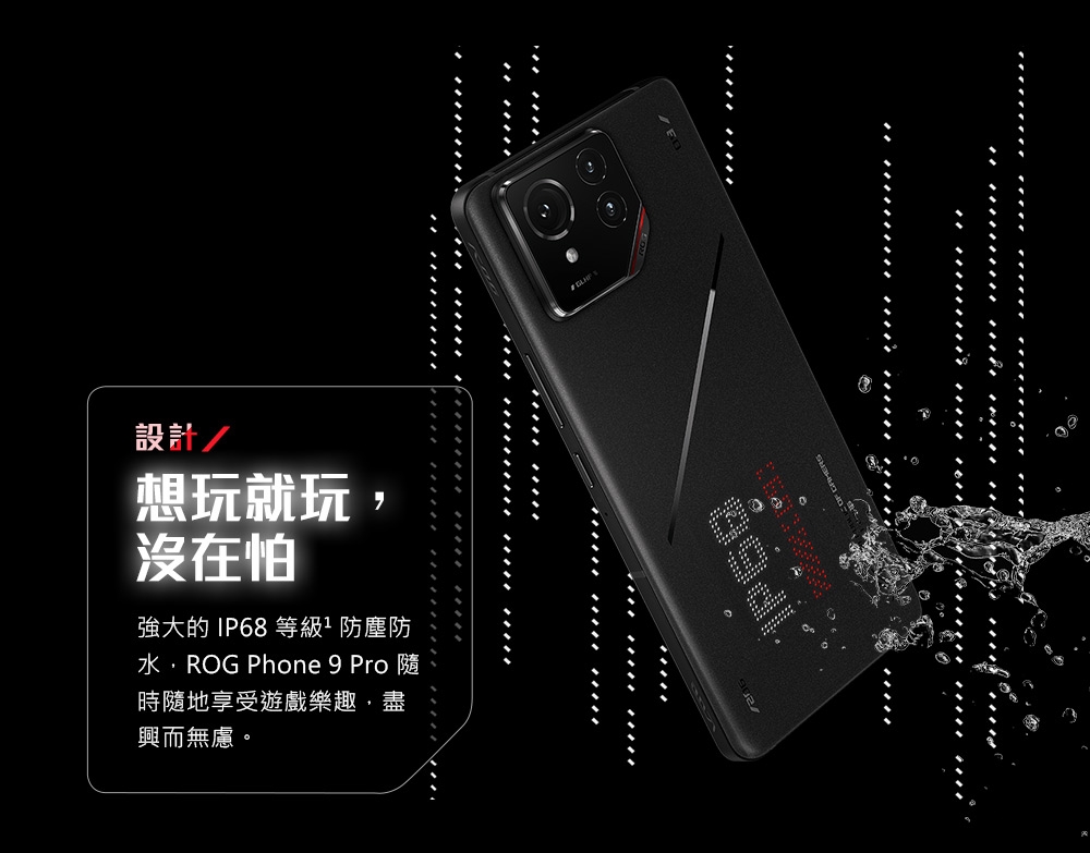 ASUS華碩 ROG Phone 9 Pro - 詳情27