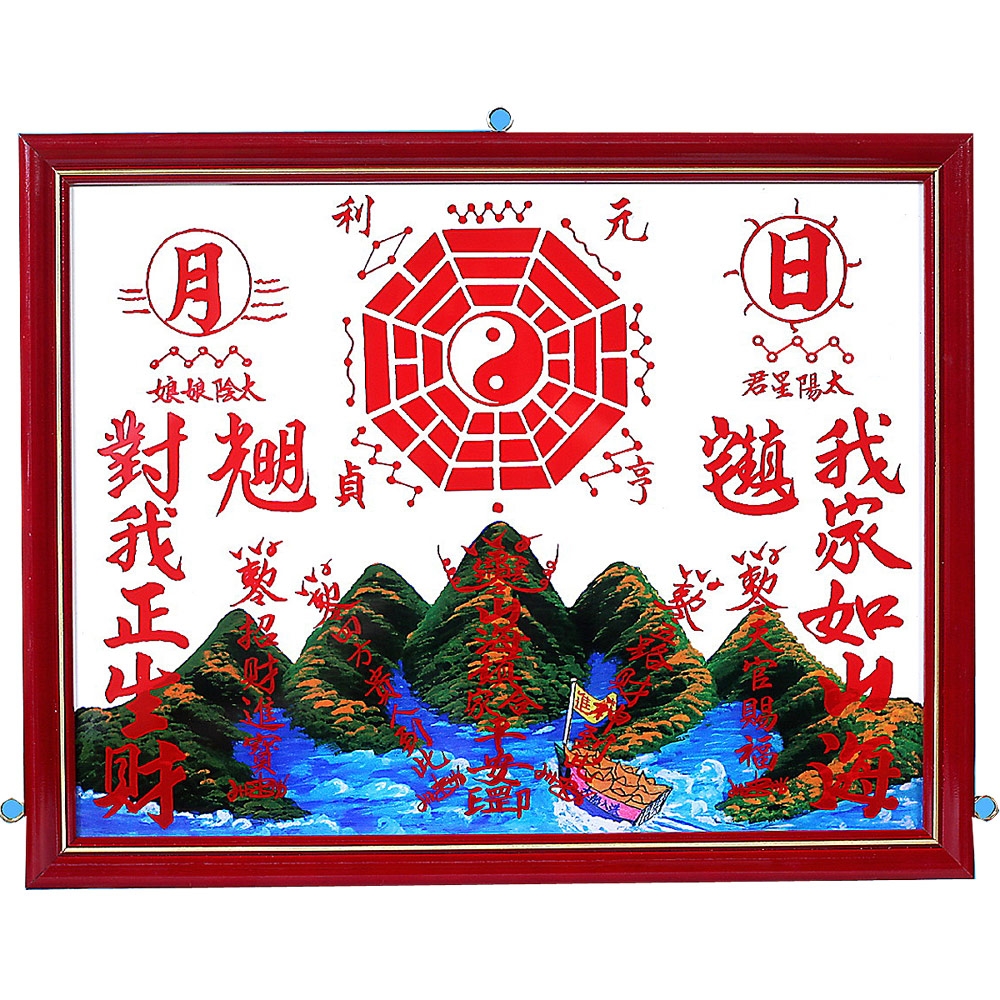 開運陶源【山海鎮《4號》】38x26cm | 山海鎮| Yahoo購物中心