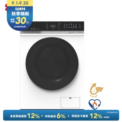 SAMPO聲寶 13KG抑菌蒸能洗 洗劑智慧投入滾筒洗衣機 ES-PD13DH 含基本安裝+舊機回收