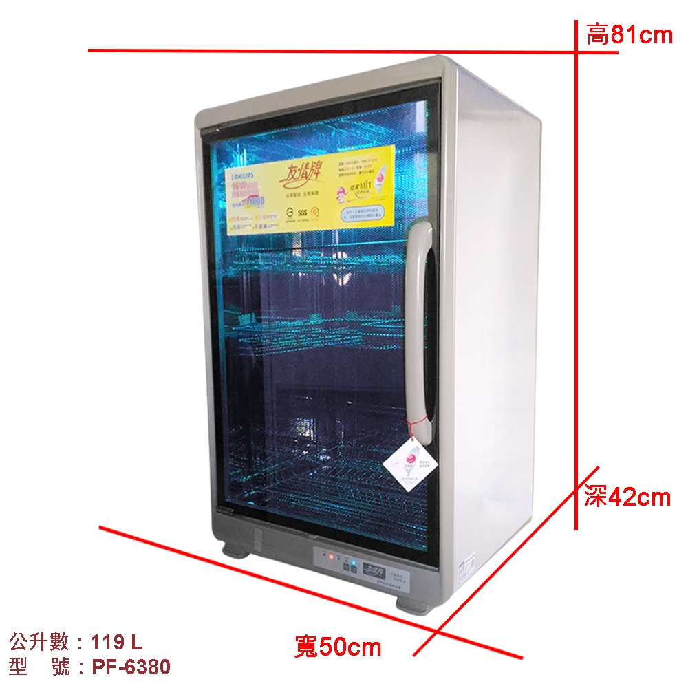友情牌 PF-6380 - 詳情7