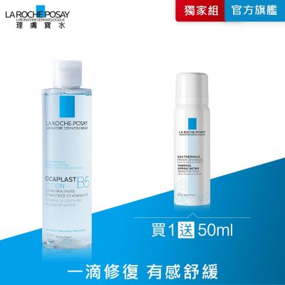 理膚寶水 B5全面修復保濕化妝水 200ml