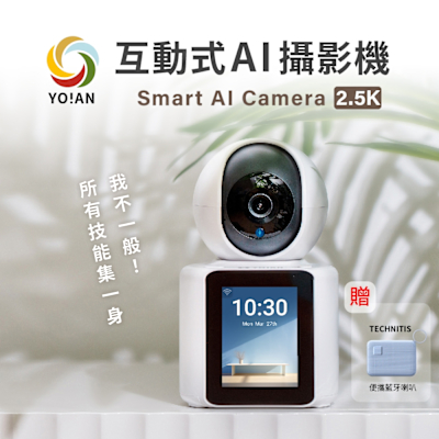 【YOIAN】C41 PRO 互動式AI網路攝影機