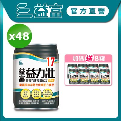 【益富官方直營】 益力壯17 營養均衡完整配方-原味 250ml*24入*2箱