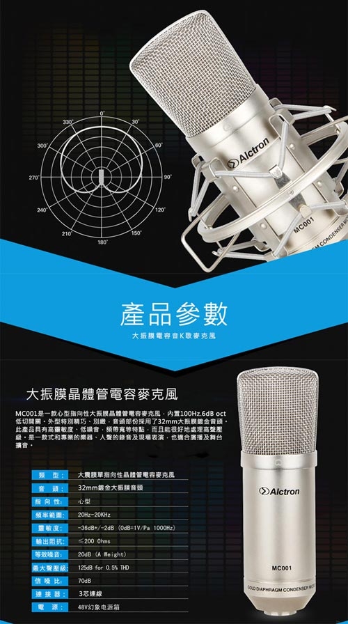 ALCTRON MC001 - 詳情6