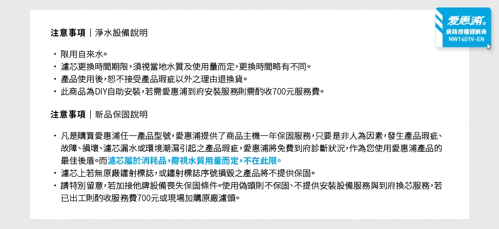 Everpure愛惠浦 RES-800 - 詳情6