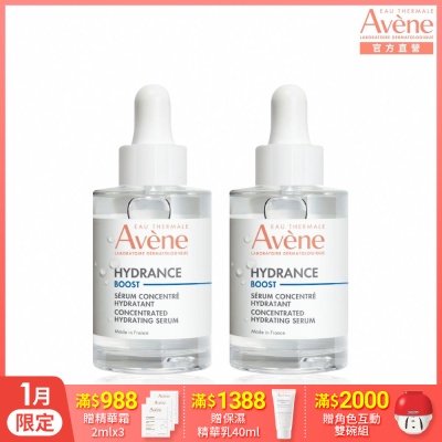 【Avene雅漾官方直營】雅漾瞬透保濕精萃二入組(保濕精華液)
