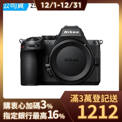 Nikon 尼康Z5II  公司貨