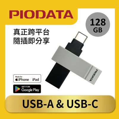 PIODATA iXflash USB A / USB C 128GB 蘋果 APPLE MFi 認證 iPhone / iPad 備份 OTG USB 3.2 雙頭 加密 行動隨身碟 - 格雷灰