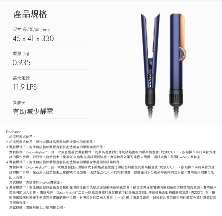 Dyson戴森 HT01 - 詳情15