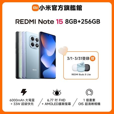 Xiaomi 小米 Redmi Note 15系列 敬請期待