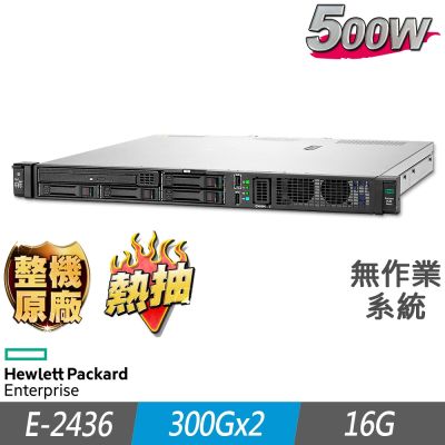 HPE 慧與科技 DL20 Gen11 1U 機架式伺服器 Intel Xeon E-2436 處理器 16G DDR5 ECC 記憶體 雙 300G SAS 10K 熱抽換硬碟 MR408i 控制器 3 年原廠保固
