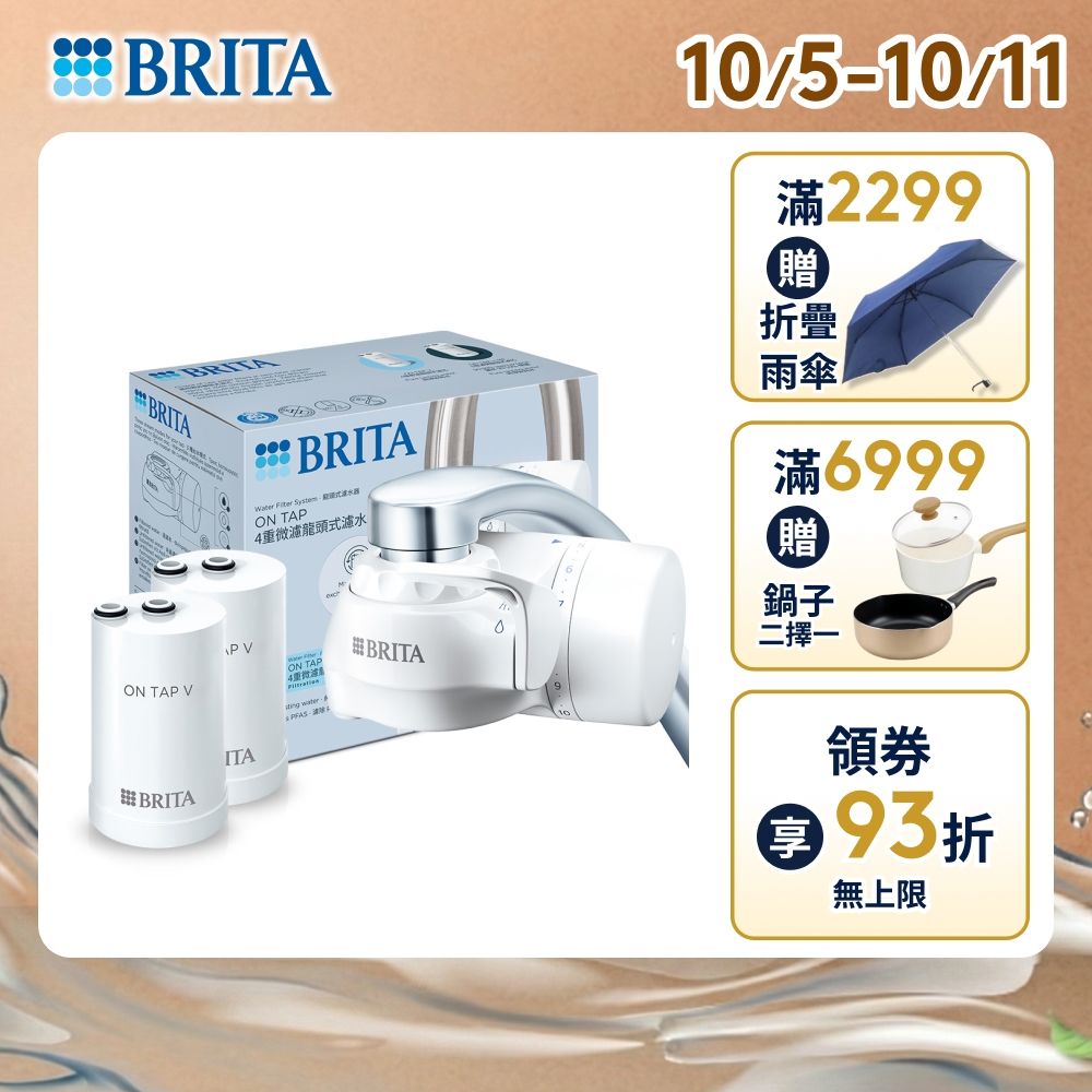 【BRITA官方】[共2芯] OnTap 4重微濾 龍頭式濾水器(含1芯)+濾芯1入