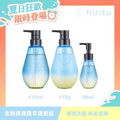 hiritu 618限定|平衡柔順|修護精萃護髮組(洗、潤、油)