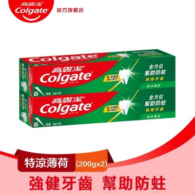 高露潔 特涼薄荷牙膏200gX2入(口腔清潔/口氣清新)