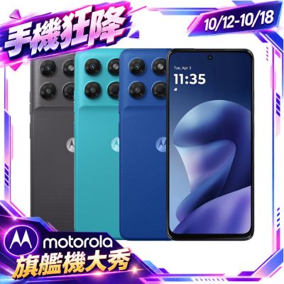 Motorola g37 Power 4G/128G 5G智慧手機