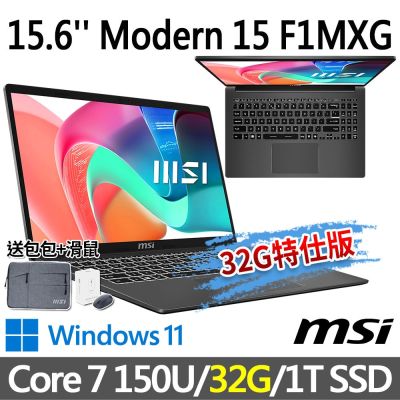 MSI微星 Modern 15 F1MXG-1023TW 灰 商務筆電 (Core 7 150U/32G/1T SSD/Win11/灰-32G特仕版)