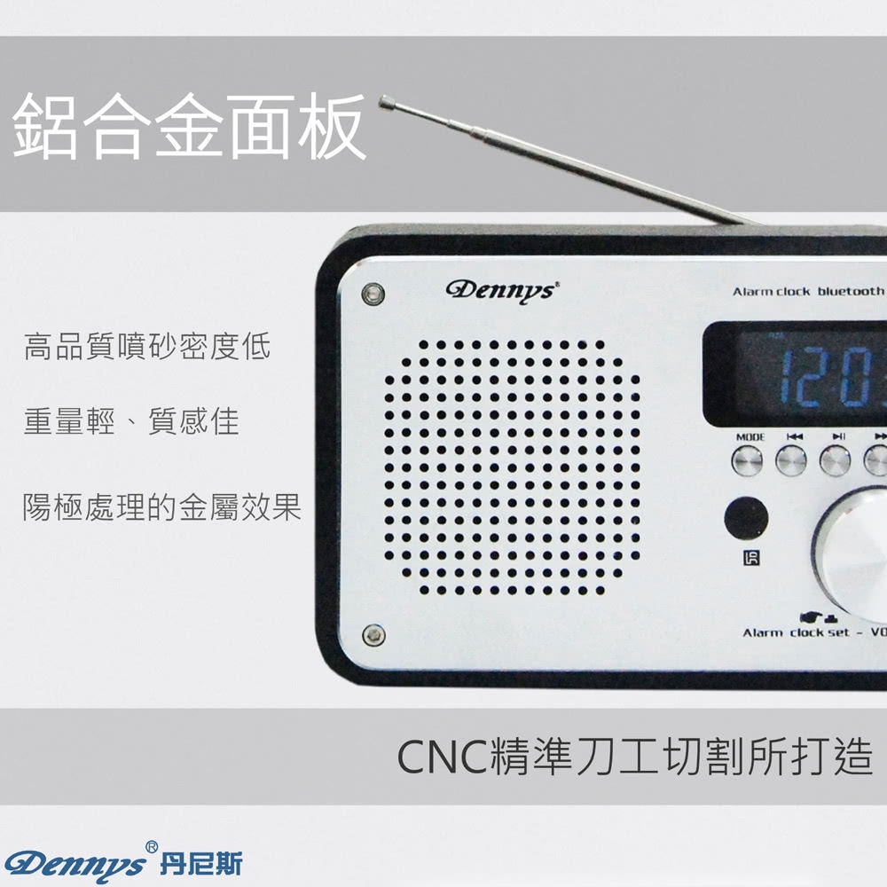 Dennys BT-M3 - 詳情10
