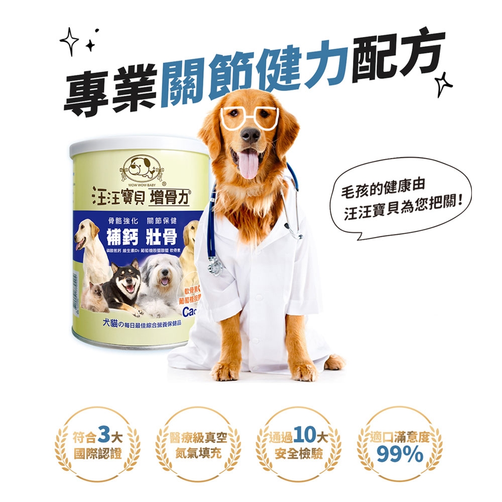 汪汪寶貝】寵物腸道/關節/毛髮保養350g 犬貓適用(寵物保健品) | 其他保健| Yahoo購物中心