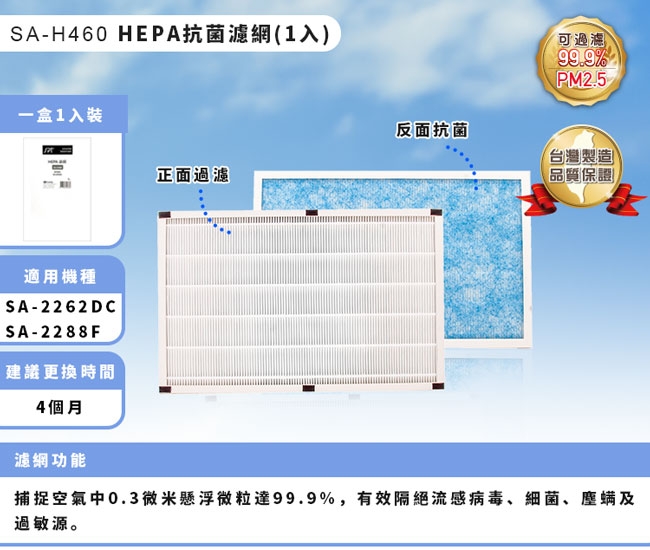 尚朋堂 SA-H460 - 詳情5