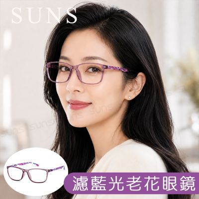 【SUNS】MIT抗紫外線濾藍光老花眼鏡 大框紫映花語 高硬度耐磨鏡片 配戴清晰