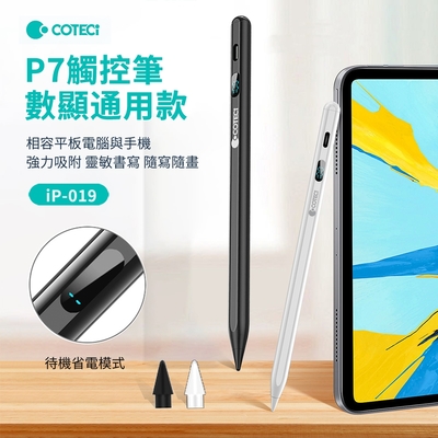 COTECi哥特斯 P7觸控筆 iPad磁吸繪畫手機平板觸控筆 鋁合金電容筆 觸屏手寫筆 蘋果/安卓通用